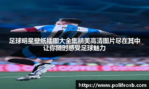 英超阿仙奴2：0挫李斯特城 曼城4：0大勝紐卡素